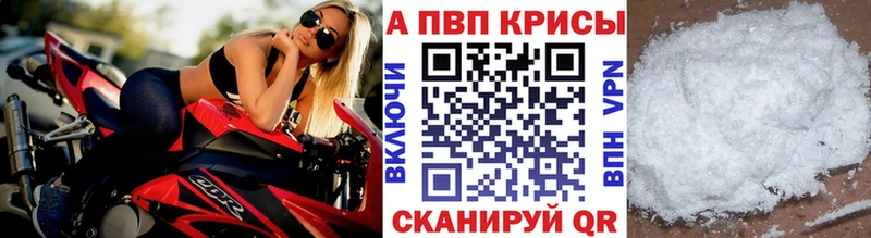 Купить  Куса  Alfa_PVP крисы CK 