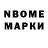 Марки NBOMe 1,5мг Paula Zamora