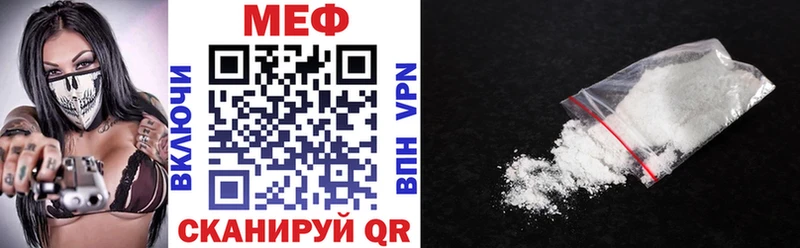Меф mephedrone  Купить закладки  Куса 