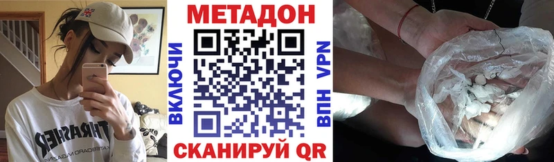 МЕТАДОН белоснежный Купить Куса